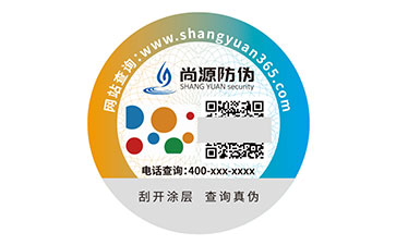 數(shù)碼防偽標簽：數(shù)字化防偽的實用價值
