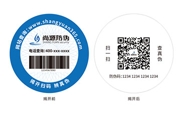 雙層防偽標簽：雙重防護筑牢防偽防線